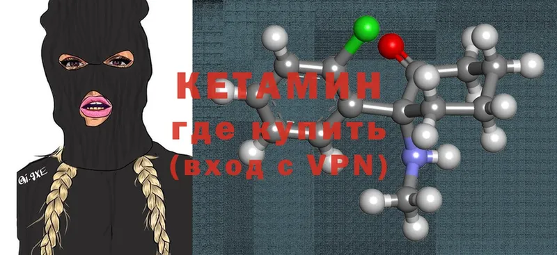 КЕТАМИН ketamine  где купить   Артёмовский 