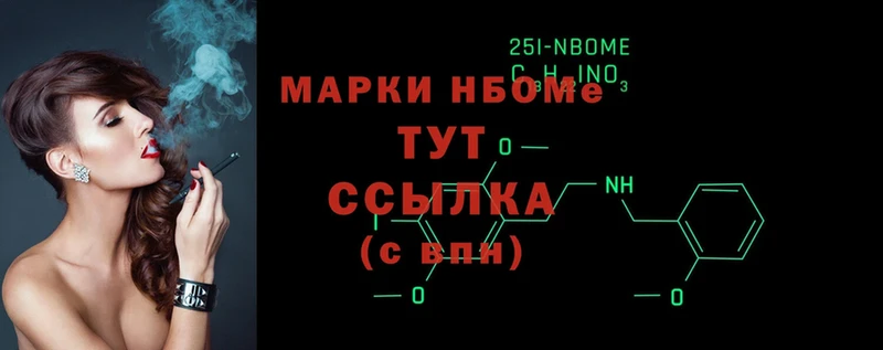 что такое наркотик  Артёмовский  omg маркетплейс  Марки NBOMe 1500мкг 