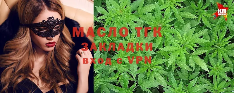 ТГК THC oil  купить наркотик  Артёмовский 